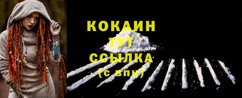 Cocaine FishScale Тихорецк