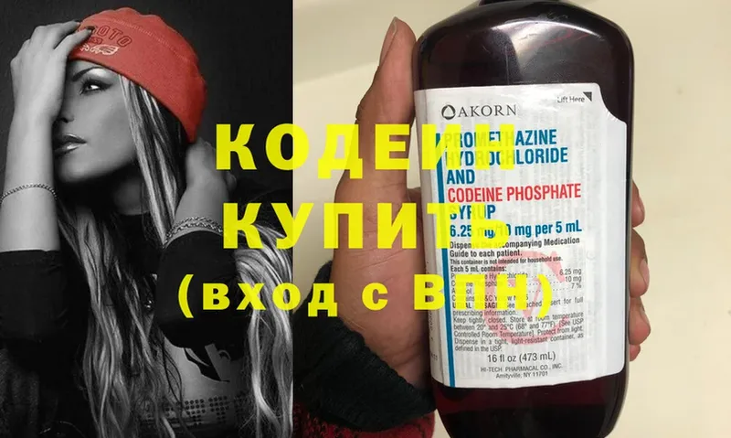 Кодеиновый сироп Lean Purple Drank  купить закладку  Тихорецк 