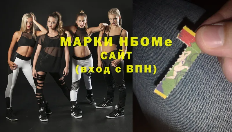 цена   Тихорецк  Марки NBOMe 1,5мг 